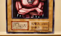 Yugioh! Japanese Common Ryu-Kishin BOOSTER1 No_Ref Inisial First Konami OCG 1999 - Image 3