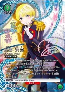 2026 UNION ARENA Chained Soldier Izumo Tenka MSS-1-069 SR ☆☆☆ Japanese Card NM - Image 1