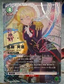 2026 UNION ARENA Chained Soldier Izumo Tenka MSS-1-069 SR ☆☆☆ Japanese Card NM - Image 2