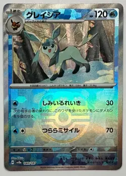 Glaceon 040/187 sv8a Japanese Holo Pokemon Card NM - Masterball - Image 1