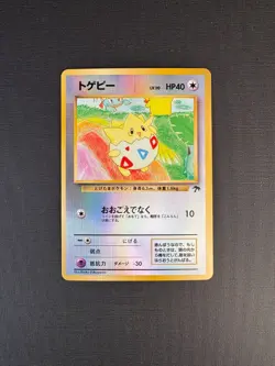Togepi Southern Islands Promo Reverse Holo Vintage Japanese Pokemon Card TCG LP - Image 1