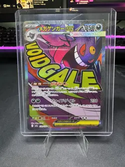 Mega Gengar ex MA 230/193 MEGA Dream ex M2a Pokemon Card Japanese - Image 1