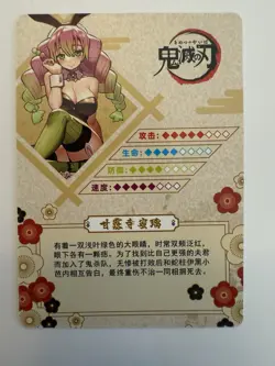 Demon Slayer Kimetsu No Yaiba Textured Holo Foil Card CCG - UR - Mitsuri Bunny - Image 2