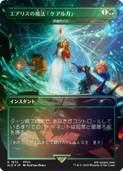 NM-Mint, English MTG Foil Aerith's Curaga Magic - Heroic Intervention - Rainbow - Image 1