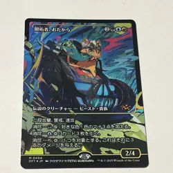 Japanese Loot, the Pathfinder (Showcase) Aetherdrift Foil - Image 1