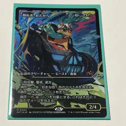 Japanese Loot, the Pathfinder (Showcase) Aetherdrift Foil - Image 3