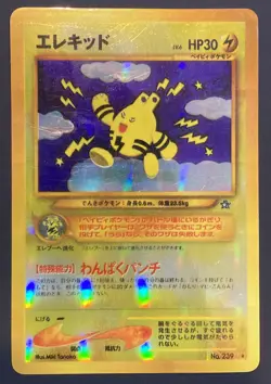 Elekid Japanese Vending Sticker Neo Set Gen 2 Holo Prism Pokemon - Image 1