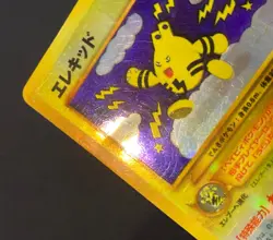Elekid Japanese Vending Sticker Neo Set Gen 2 Holo Prism Pokemon - Image 2