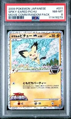 Spiky Pichu 011 & 009 Movie Commemorative Random Pack PSA 8 Pokemon Bundle MINT - Image 5