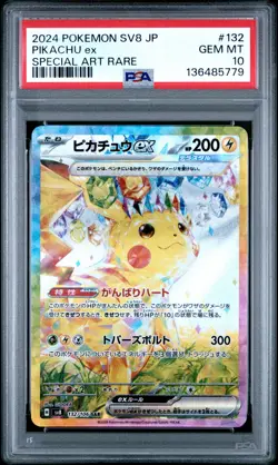2024 POKEMON JPN SV8-SUPER ELECTRIC BREAKER SPECIAL ART RARE PIKACHU EX PSA 10 - Image 1