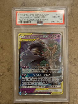 Trevenant & Dusknoir GX #53 | Pokemon Japanese Tag All Stars (PSA 10) - Image 2