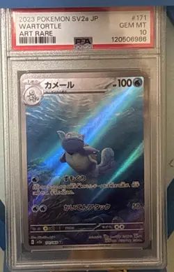 2023 Pokemon Japanese 151 Wartortle Art Rare PSA 10 - Image 1