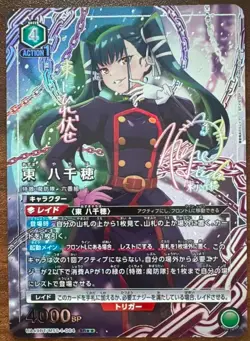 2026 UNION ARENA Chained Soldier Azuma Yachiho MSS-1-064 SR ☆☆ Japanese Card NM - Image 2