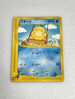 [NM] Psyduck Pokemon Card Japanese 020/092 Town On No Map e-Series 10M45 JP - Image 1