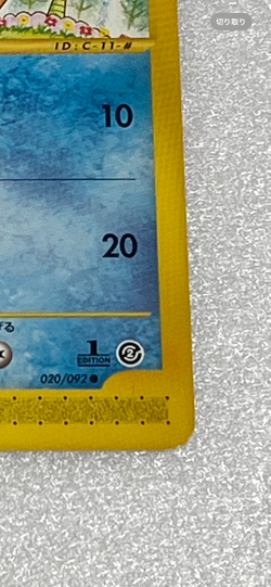 [NM] Psyduck Pokemon Card Japanese 020/092 Town On No Map e-Series 10M45 JP - Image 5