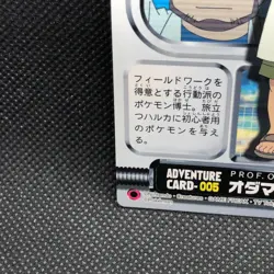 Professor Birch #005 Pokemon Card Nintendo ADVANCED GENERATION Rare Japan F/S - Image 2