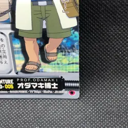 Professor Birch #005 Pokemon Card Nintendo ADVANCED GENERATION Rare Japan F/S - Image 3