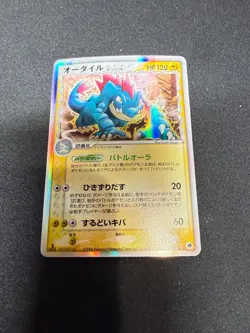 Pokemon Card Feraligatr Delta Japanese 026/068 1st Ed Dragon Frontiers NM - Image 1