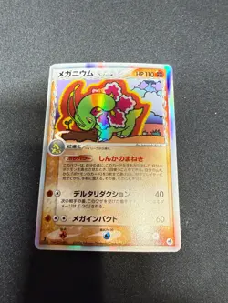 Pokemon Card Meganium Delta Species 045/068 Offense and Defense Holo 1st NM - Image 1