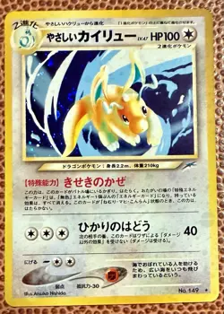 Pokemon 2001 Light Dragonite Holo No 149 Neo Destiny TCG Japanese Card - Image 1