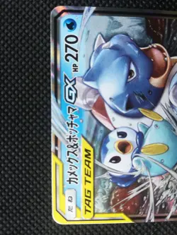 Pokemon! Blastoise Piplup Gx 016/064 SM11a Tag Team Remix Bout Japanese NM - Image 2