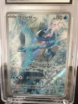 Pokemon TCG Articuno #102/100 Art Rare Holo Battle Partners Japanese CGC 10 GM - Image 2
