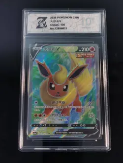 Pokemon TCG Chinesisch Flamara V SR - Strahlende Sterne, CS4aC 136/132 Z 10 - Image 1