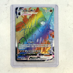 Coalossal VMAX 136/115 CS2aC Full Art HR Rainbow Hyper Rare Holo Chinese Pokemon - Image 1