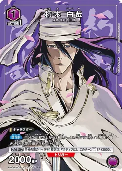Union Arena UA04NC/BLC-3-006 Byakuya Kuchiki SP Japanese - Image 1