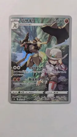 Kleavor 071/067 CHR Trainer Gallery Ultra Rare Pokemon Card s9b - US SELLER - - Image 1