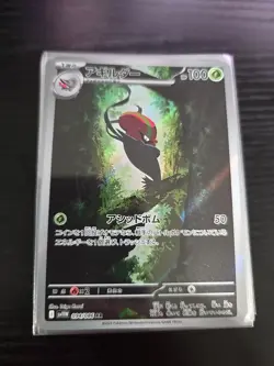 Accelgor AR 094/086 White Flare SV11W Pokemon Card Japanese Scarlet & Violet - Image 1