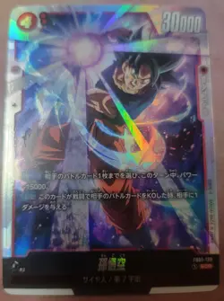 Japanese - Dragon Ball Super Card Game Son Goku Awakened Pulse FB01-139 SCR - Image 1