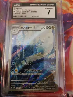 Dragonair 182/165 Sv2a: Pokemon Card 151 Holo (Japanese) CGC NEAR MINT 7 - Image 1