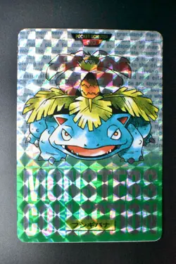 Venusaur File No. 003 Bandai Carddass Vending Green 1996 Prism Pokemon Card - Image 2