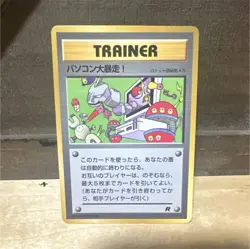 Pokemon Computer Error Corocoro Promo Trainer Regular Japanese - Image 1