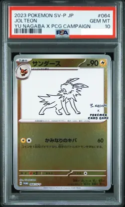 PSA 10 GEM MINT Pokemon Yu Nagaba Jolteon - Japanese Promo REVERSE HOLO 064/SV-P - Image 1