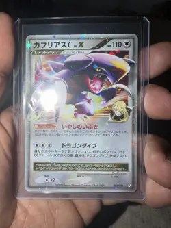 Pokemon Garchomp C Lv.X 007/016 Garchomp vs Charizard 1st Ed Japanese - Image 1