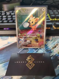 (Japanese) Lillipup 153/086 AR - sv11W White Flare - Pokemon TCG (NM) - Image 1