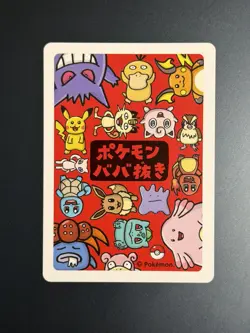 Old Maid Japanese Pokemon Center Red Back 2019 Promo Playing Card - Pikachu - Image 2