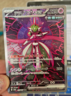 Pokemon card - Iron Valiant Ex 213/187 - Japanese Terastal Festival - Holo - Image 2