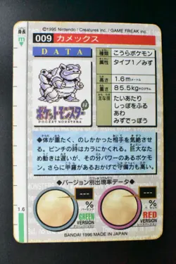 Blastoise File No. 009 Bandai Carddass Vending Green 1996 Prism Pokemon Card - Image 5