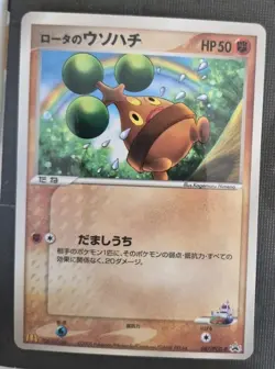 Rota's Bonsly 087/PCG-P Promo Mcdonalds Pokemon Japanese NM - Image 1