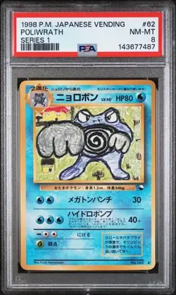 PSA 8 POLIWRATH - 1998 POKEMON Japanese Vending Series - Glossy VINTAGE NM-MT - Image 1