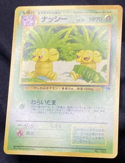 Pokemon Card - EXEGGUTOR No. 103 Southern Islands PROMO - Japanese NM-/LP+ - Image 4