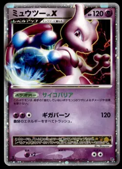 Mewtwo LV.X Regigigas Half Deck Holo 1st ED 2008 Japanese Pokemon Card - Image 1