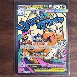 Mega Dragonite ex (271/217) - Pokemon TCG - Ascended Heroes - Pack fresh (2) - Image 1