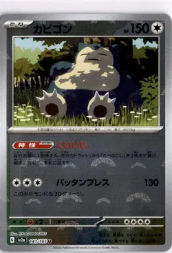 Pokemon Japanese 151 Snorlax Pokeball Reverse Holo 143/165 Uncommon SV2a - Image 1