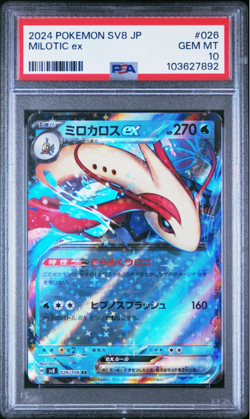 Pokemon Japanese PSA 10 Milotic ex Holo RR 026/106 SV8 Super Electric Breaker 24 - Image 1