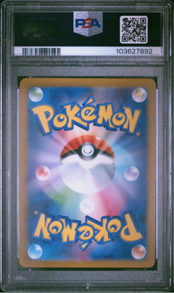 Pokemon Japanese PSA 10 Milotic ex Holo RR 026/106 SV8 Super Electric Breaker 24 - Image 2