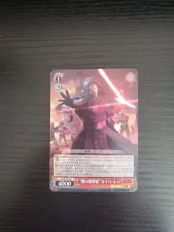 Weiss Schwarz Star Wars - "Dark Commander" Kylo Ren - SW/S49-058 R (Japanese) - Image 1